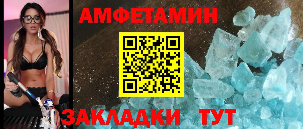 Славянск-на-Кубани  Амфетамин  Вход с VPN  Амфетамин Premium 