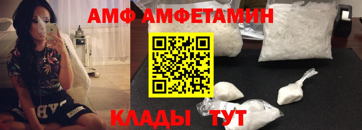 Amphetamine 97% Славянск-на-Кубани
