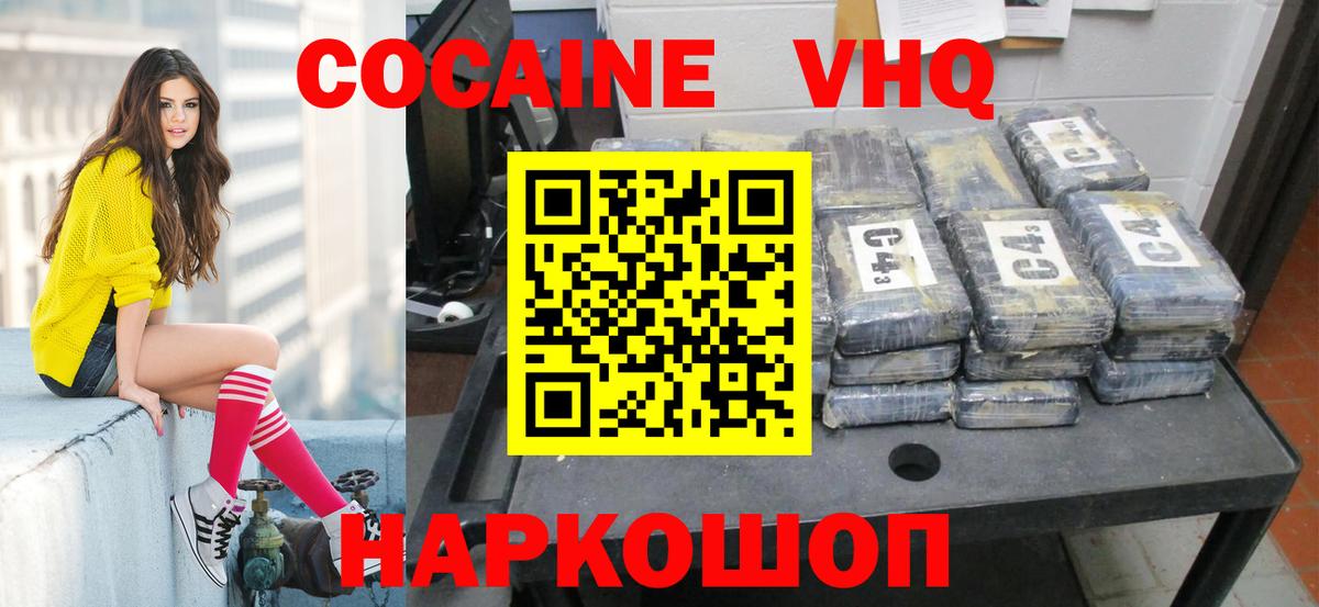 КОКАИН Колумбийский Славянск-на-Кубани