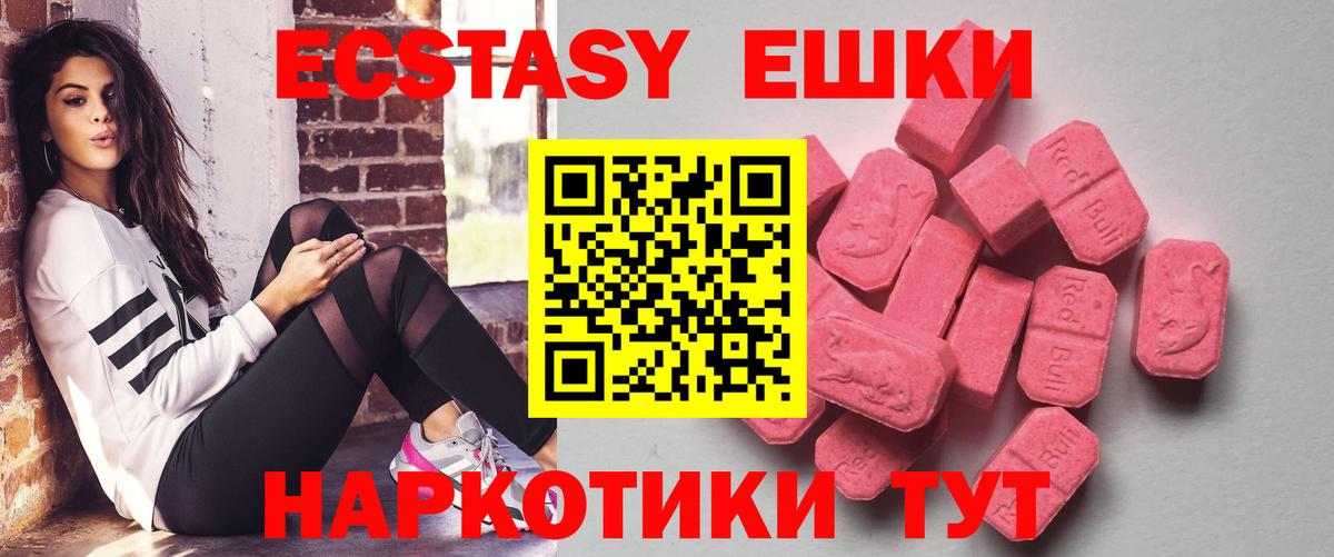 купить  сайты  hydra сайт  Славянск-на-Кубани  Экстази 280 MDMA  Вход с VPN  ЭКСТАЗИ 280мг  ЭКСТАЗИ 