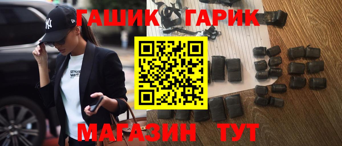 ГАШИШ Изолятор  ГАШ индика сатива  Гашиш  Славянск-на-Кубани  Вход с VPN 