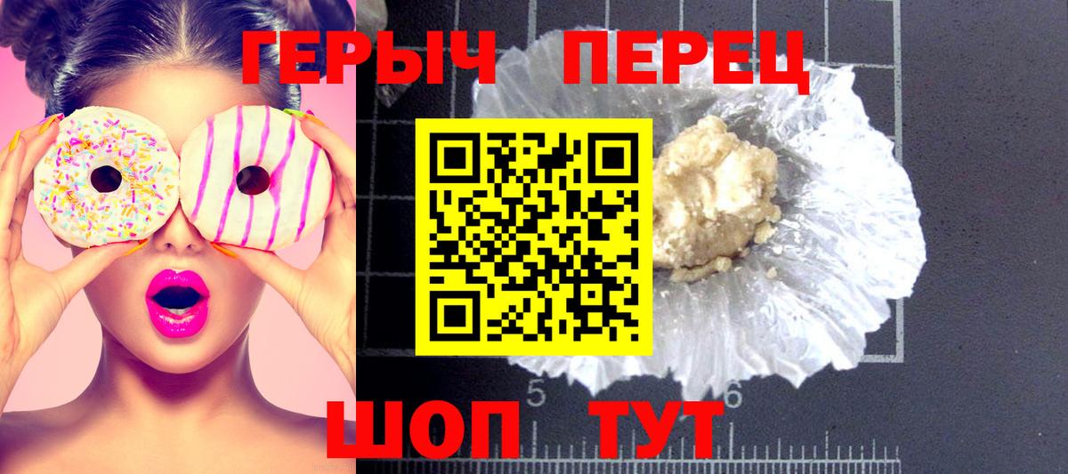 Героин  ГЕРОИН VHQ  Вход с VPN  Славянск-на-Кубани 