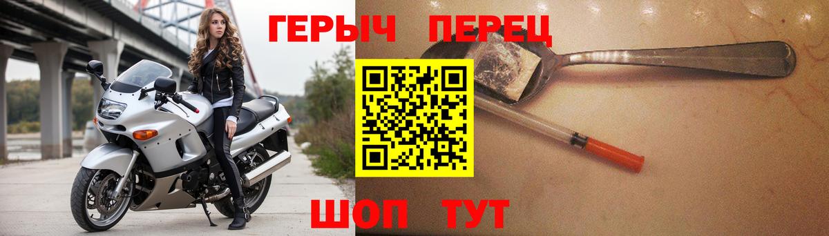 Героин гречка Славянск-на-Кубани