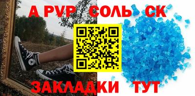 а пвп мука Кумертау