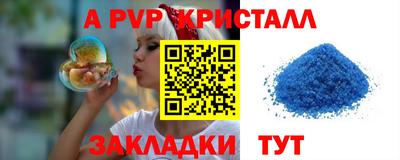 Альфа ПВП Краснодар