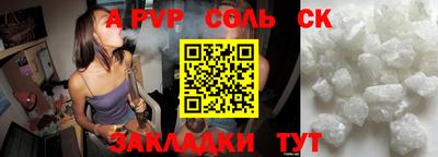 Альфа ПВП Краснодар