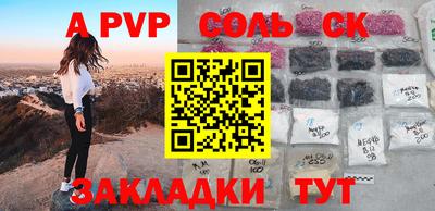 Альфа ПВП Краснодар