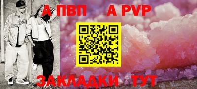 а пвп мука Кумертау