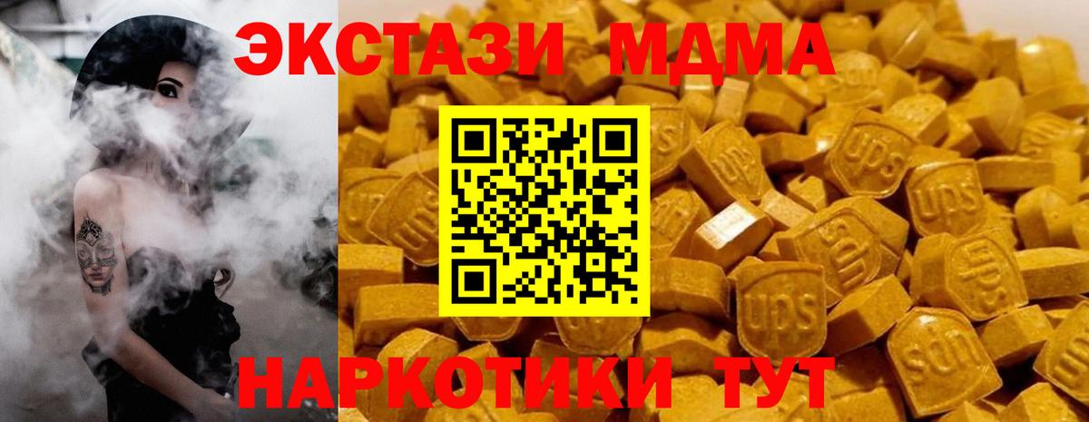 МДМА crystal Славянск-на-Кубани