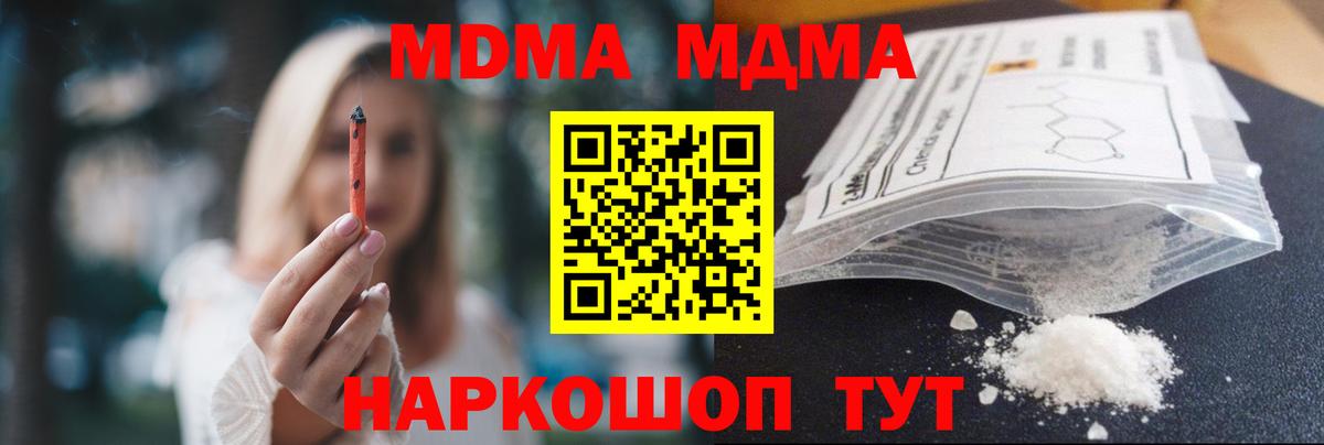 МДМА  МДМА кристаллы  МДМА кристаллы  Вход с VPN  Славянск-на-Кубани 