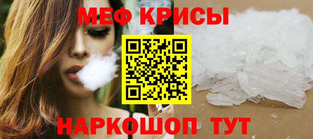 МЯУ-МЯУ  Вход с VPN  Мефедрон 4 MMC  Славянск-на-Кубани  Мефедрон мука 