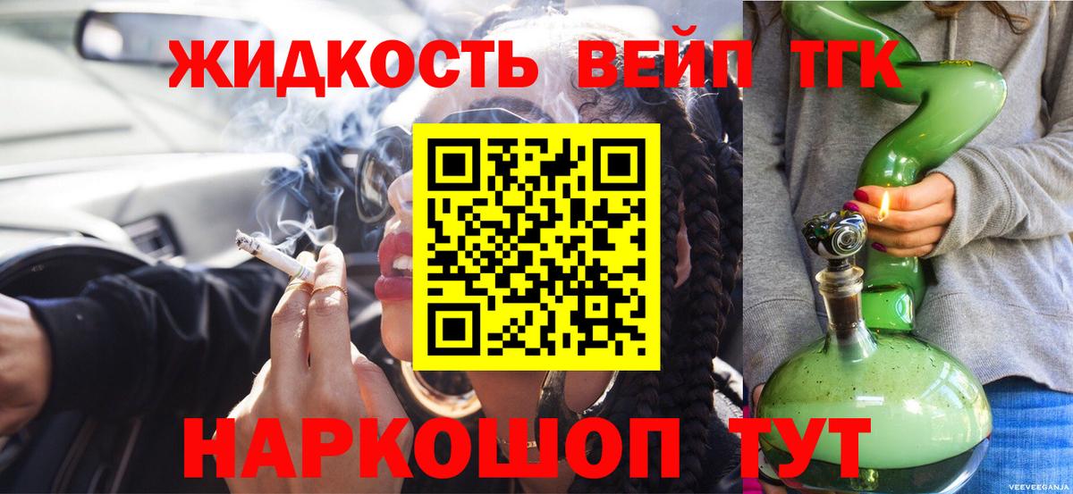 Славянск-на-Кубани  ТГК Wax  Вход с VPN  Дистиллят ТГК Wax 
