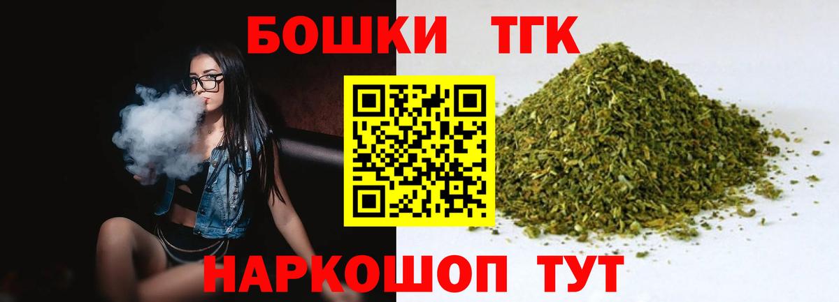 Славянск-на-Кубани  Каннабис THC 21%  Вход с VPN  Канабис White Widow  Шишки марихуана Amnesia 
