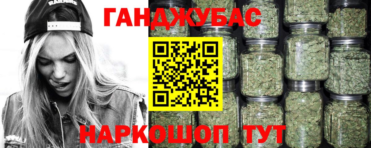 Бошки Шишки конопля Славянск-на-Кубани